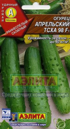 Апрельский ТСХА-98 F1,сорт огурца, салатный сорт